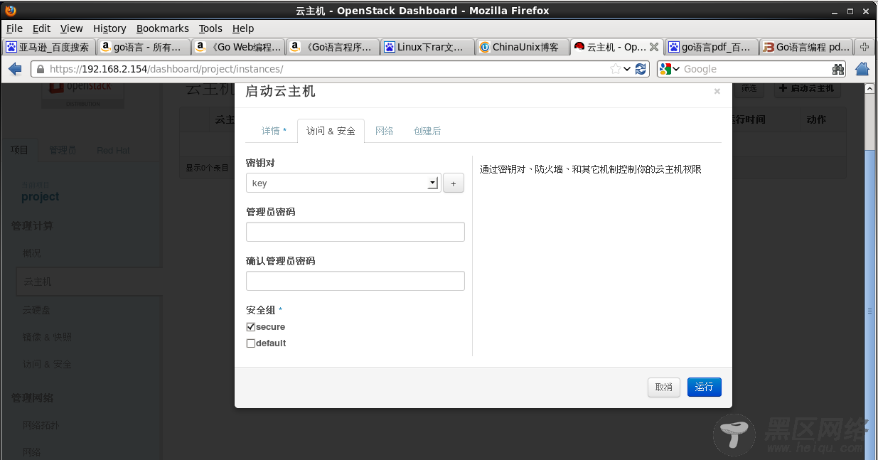 OpenStack
