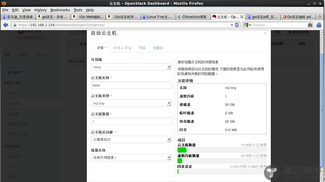 OpenStack