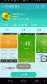 Android 自定义控件 轻松实现360软件详情页