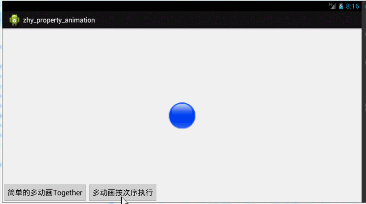 Android 属性动画(Property Animation) 完全解析【附源码