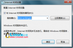 Linux利用TCP协议来获取服务器时间