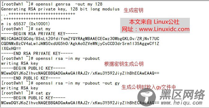 加密算法浅析及OpenSSL,OpenSSH使用