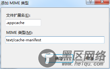 HTML5应用程序缓存Application Cache