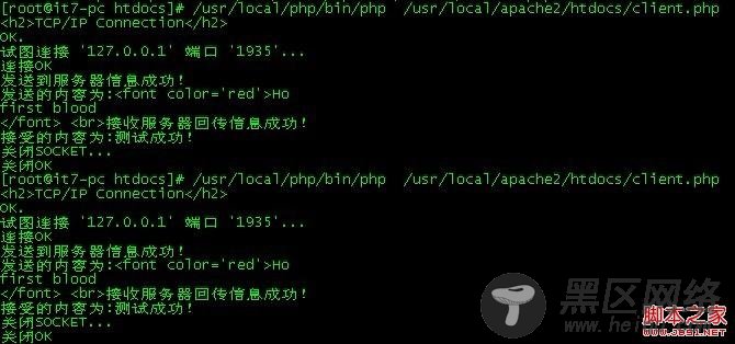 基于PHP Socket配置以及实例的详细介绍