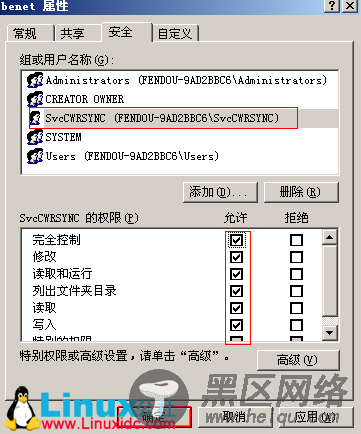 rsync从Windows到Linux的同步备份
