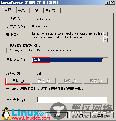 rsync从Windows到Linux的同步备份