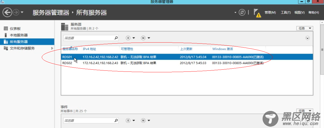 构建Windows 2012可扩展文件服务器