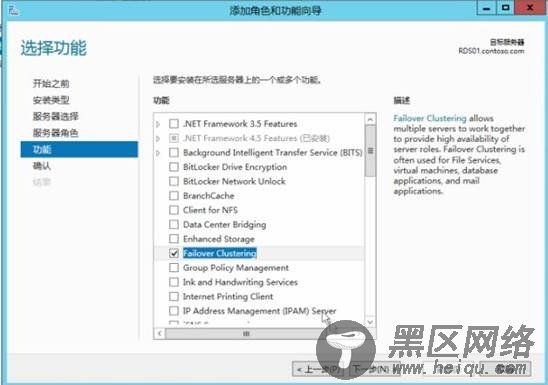 构建Windows 2012可扩展文件服务器