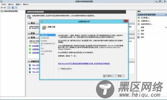 构建Windows 2012可扩展文件服务器
