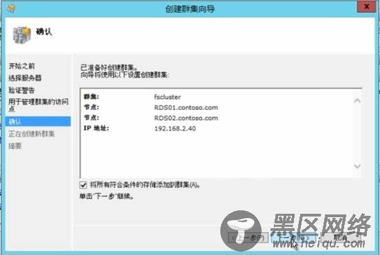 构建Windows 2012可扩展文件服务器