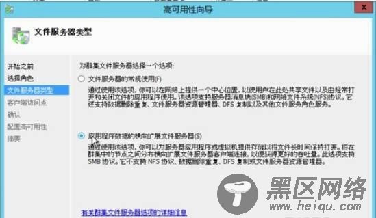 构建Windows 2012可扩展文件服务器