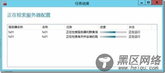 构建Windows 2012可扩展文件服务器