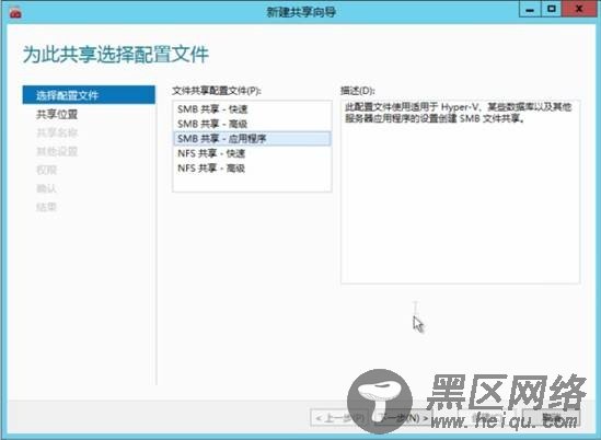 构建Windows 2012可扩展文件服务器