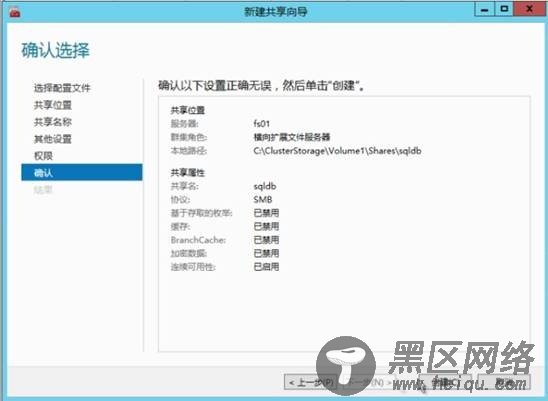 构建Windows 2012可扩展文件服务器