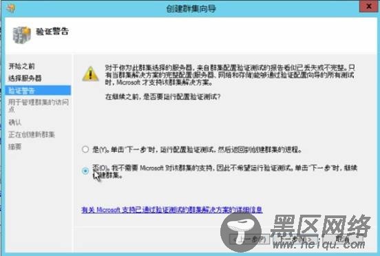构建Windows 2012可扩展文件服务器