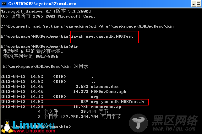 基于Android NDK开发实践案例解析