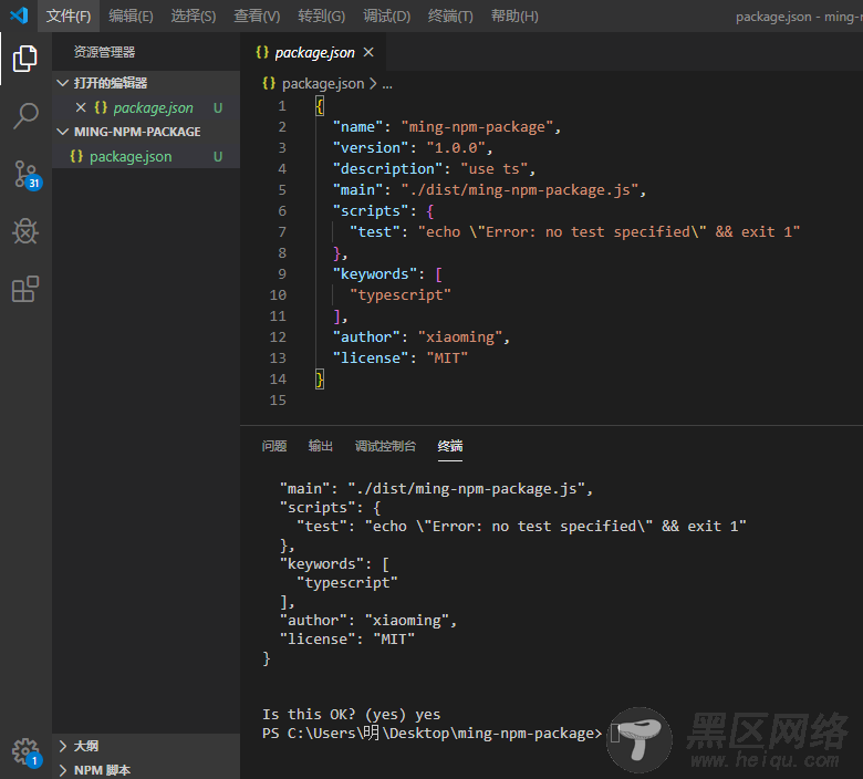 从零使用TypeScript开发项目打包发布到npm