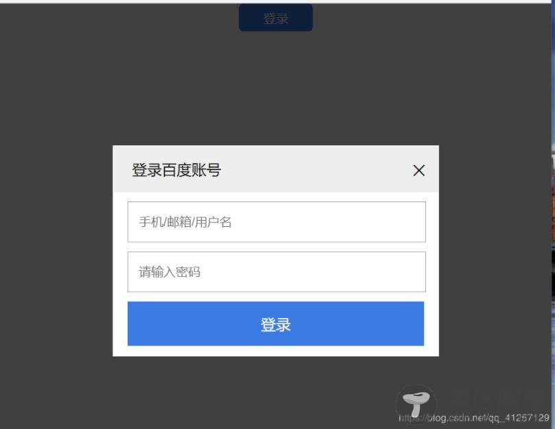 js实现登录拖拽窗口