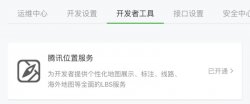 小程序如何定位所在城市及发起周边搜索