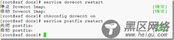 Linux下邮件服务器系统的配置