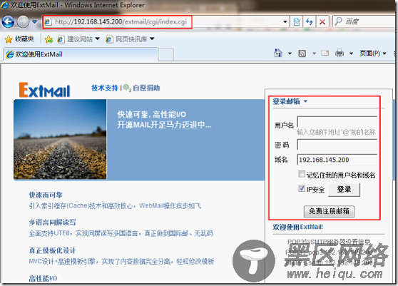 Linux下邮件服务器系统的配置