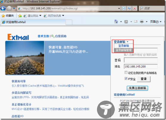 Linux下邮件服务器系统的配置