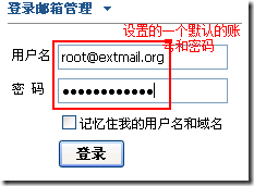 Linux下邮件服务器系统的配置