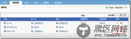 Linux下邮件服务器系统的配置