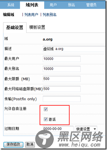 Linux下邮件服务器系统的配置
