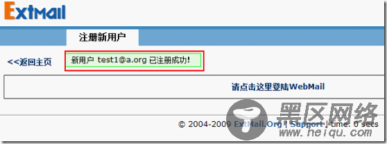 Linux下邮件服务器系统的配置