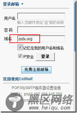 Linux下邮件服务器系统的配置
