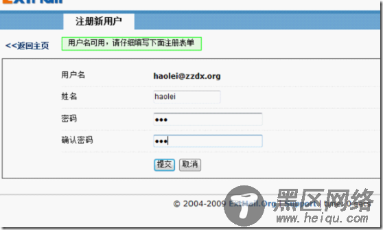 Linux下邮件服务器系统的配置