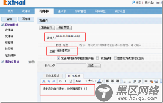 Linux下邮件服务器系统的配置
