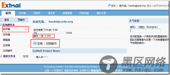 Linux下邮件服务器系统的配置
