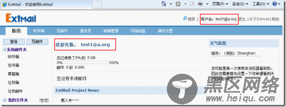 Linux下邮件服务器系统的配置