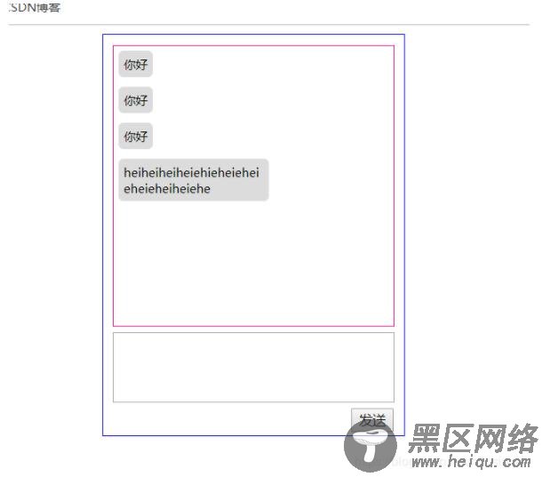 js实现聊天对话框
