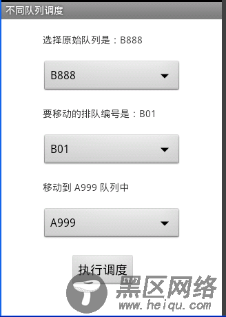 Android 之 Spinner 下拉菜单实现级联