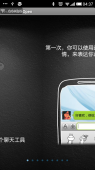 使用ViewGroup实现左右滑动切换界面以及界面裂开