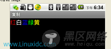 修改TextView中部分文字的颜色