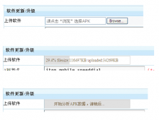 使用php+apc实现上传进度条且在IE7下不显示的问题