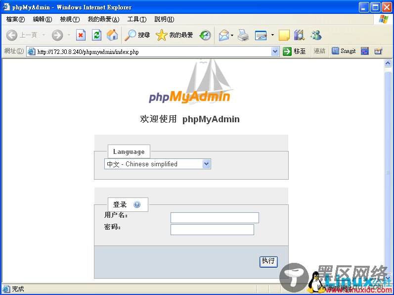 Linux下LAMP环境的安装