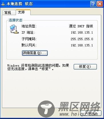 Linux 下DHCP高级应用