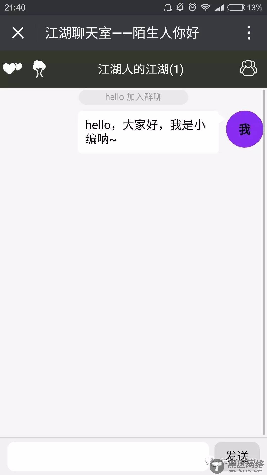 基于vue和websocket的多人在线聊天室