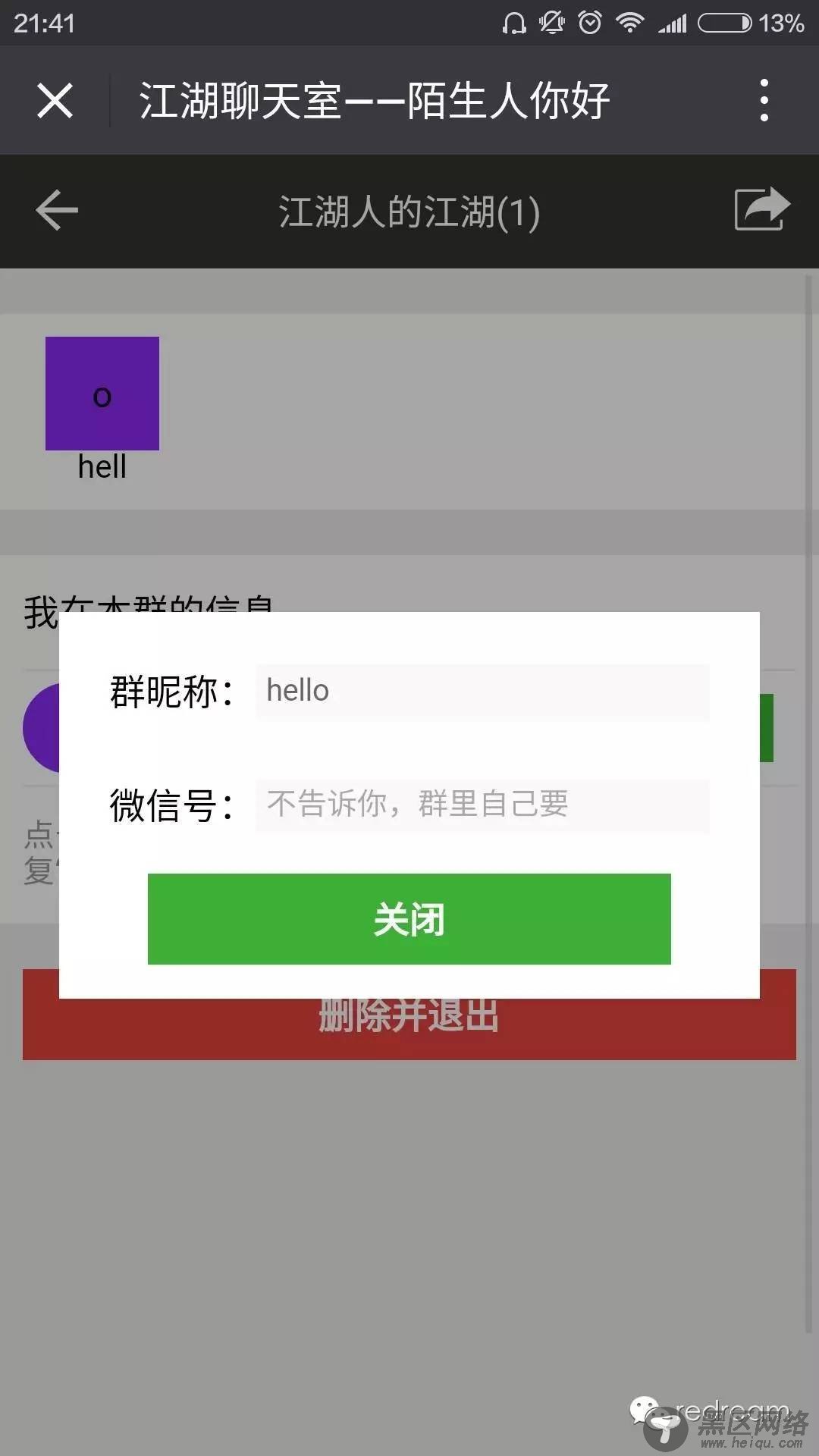 基于vue和websocket的多人在线聊天室