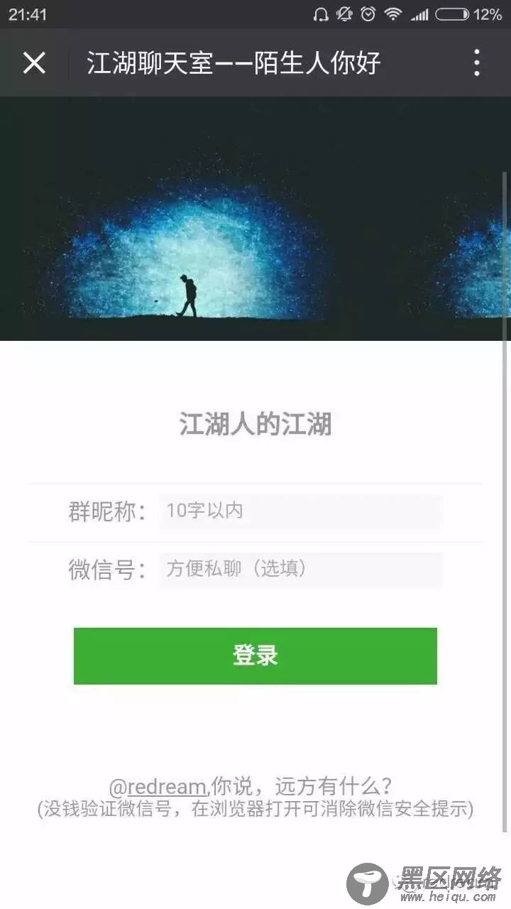 基于vue和websocket的多人在线聊天室