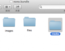 iOS的Bundle资源束制作