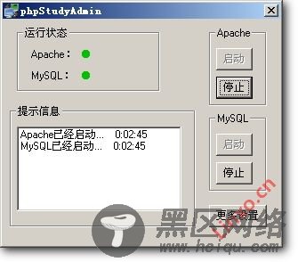 PHPStudy