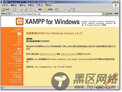 XAMPP