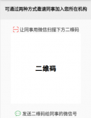 Vue 微信端扫描二维码苹果端却只能保存图片问题