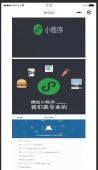 微信小程序图片自适应实现解析